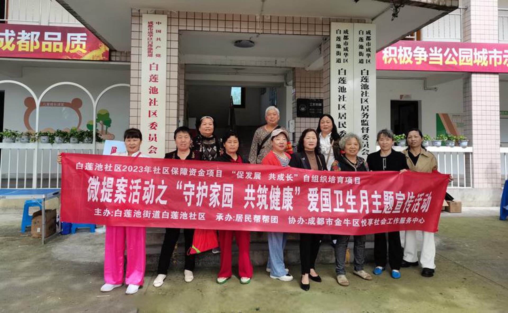 正康源健康管理